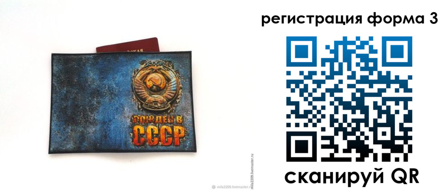 временная регистрация 2025 в Ивантеевке