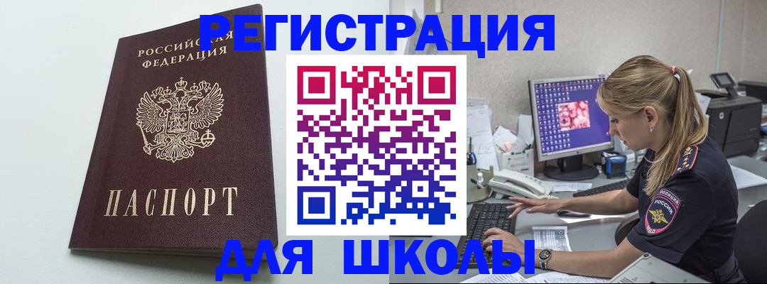 временная регистрация адрес в Ивантеевке