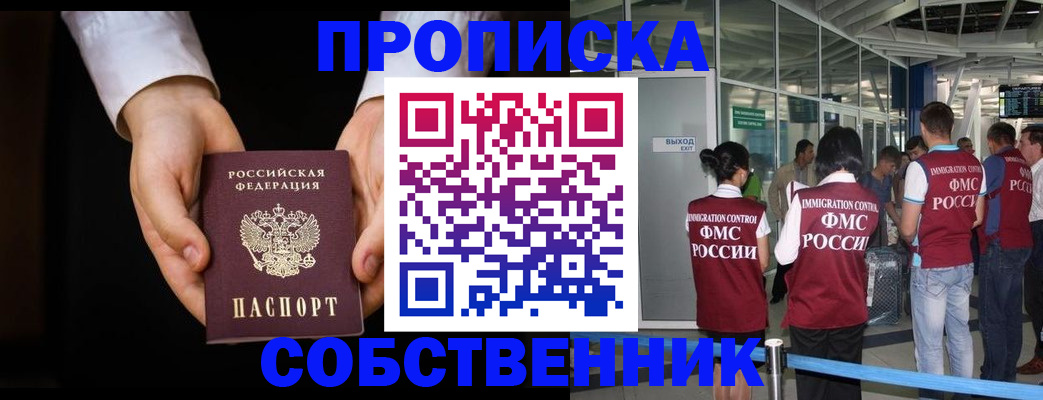 прописка иностранных граждан в Ивантеевке