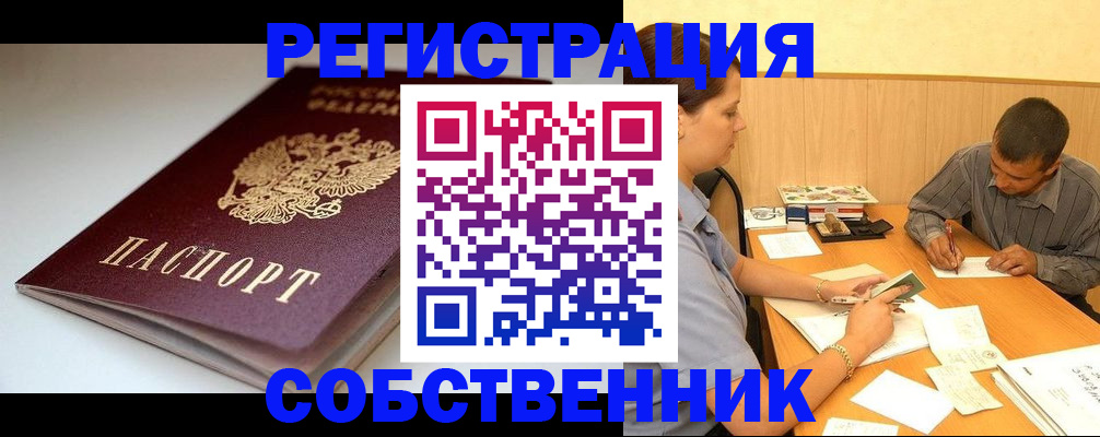 найти адрес прописки в Ивантеевке