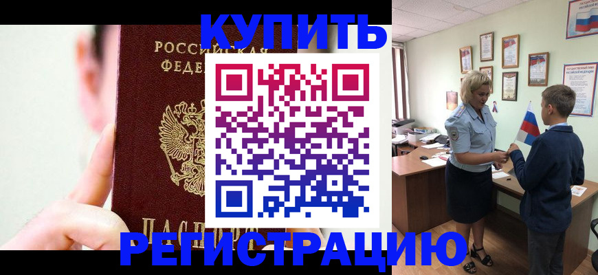 временная регистрация для всех в Ивантеевке